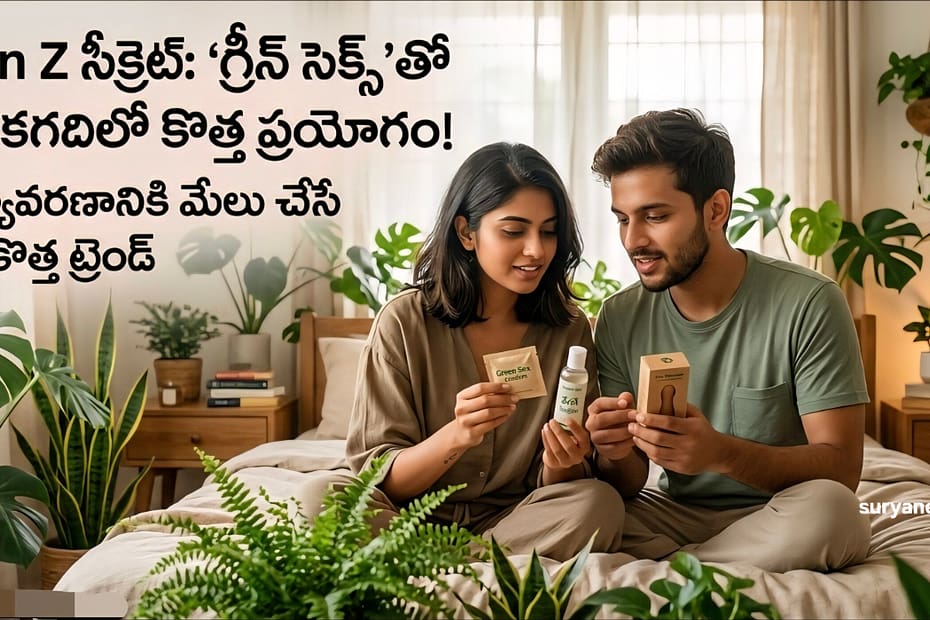 Gen Z couple embracing eco-friendly green sex trend