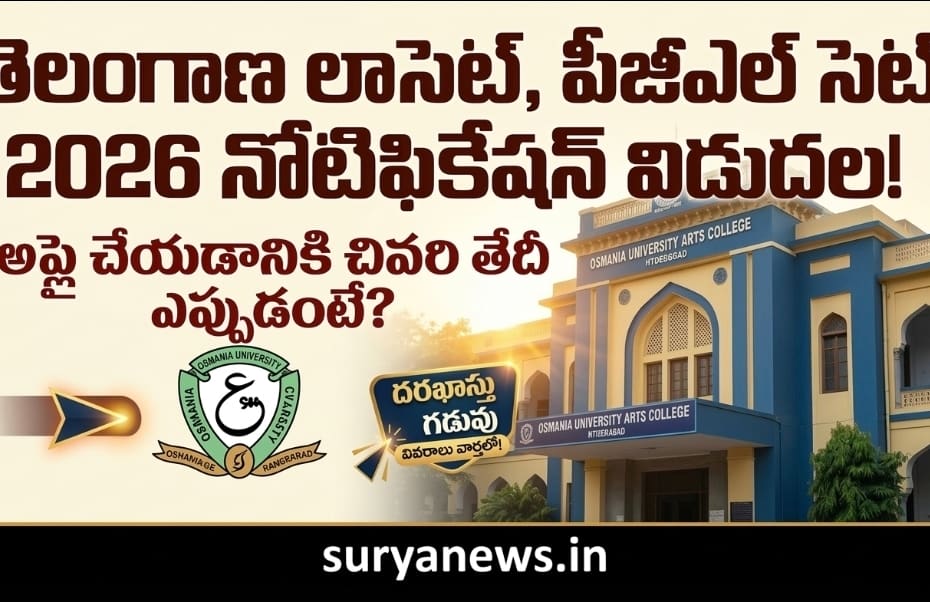 తెలంగాణ లాసెట్ 2026 నోటిఫికేషన్ – ఉస్మానియా యూనివర్శిటీ ఆర్ట్స్ కాలేజ్ భవనం, TG LAWCET PGLCET 2026 అప్లికేషన్ వివరాలు