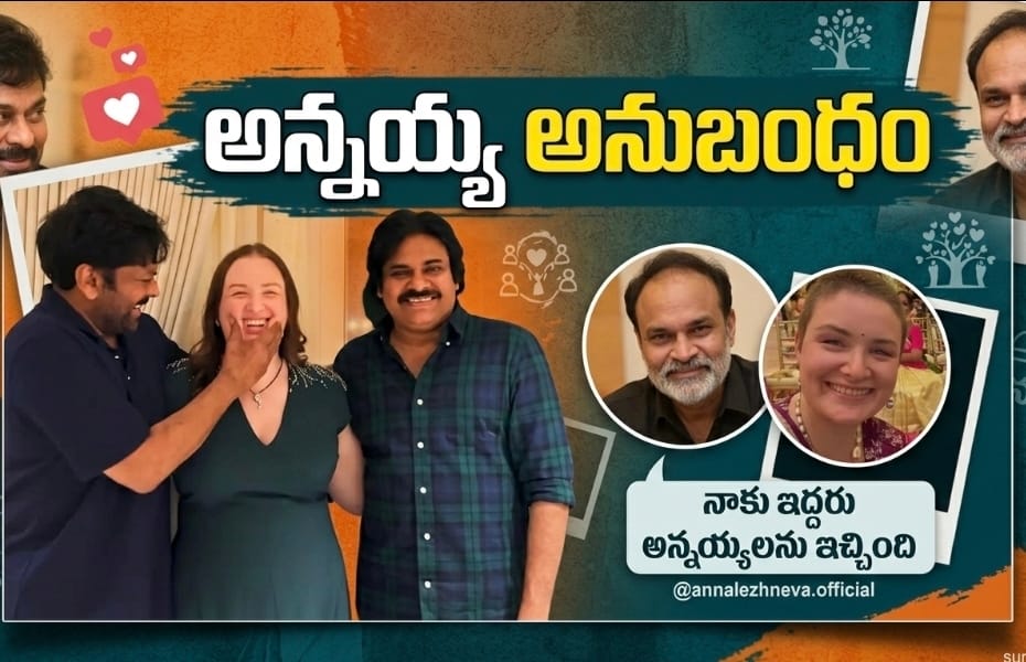 Anna Lezhneva's emotional social media post about Chiranjeevi and Naga Babu, with her embedded quote 'it gave me two brothers' and '@annalezhneva.official'.