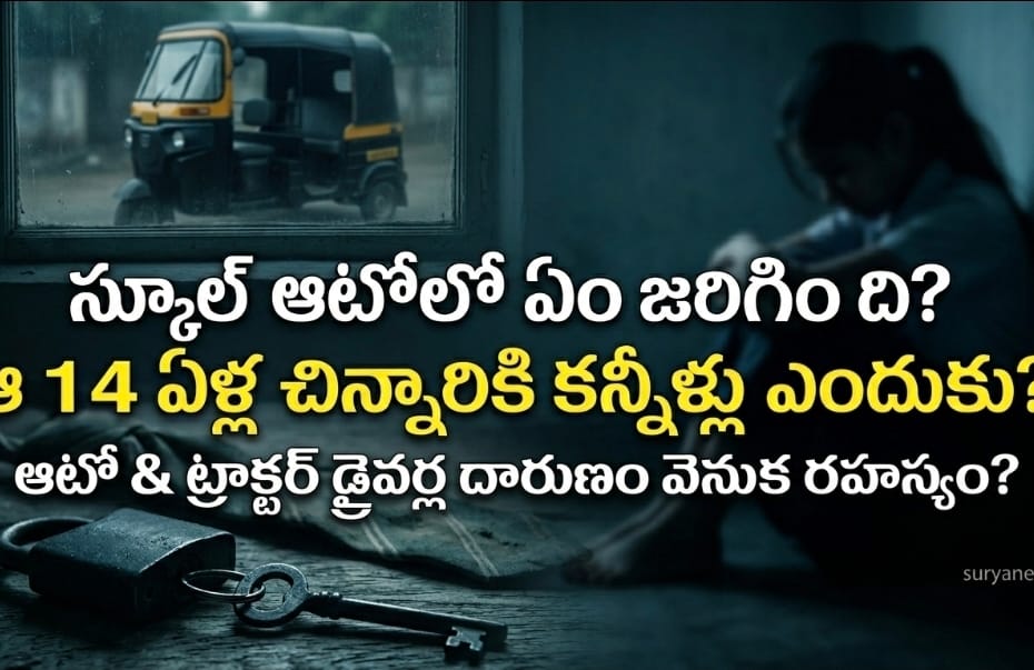 Conceptual image of minor girl abuse case