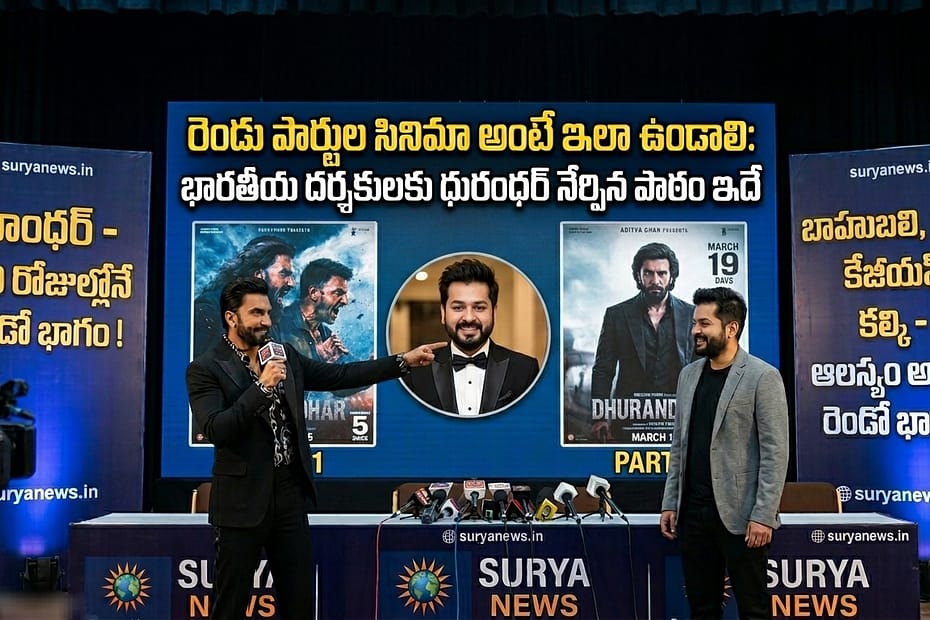 Director Aditya Dhar and Actor Ranveer Singh talking about Dhurandhar movie part 1 and part 2 release in 100 days gap