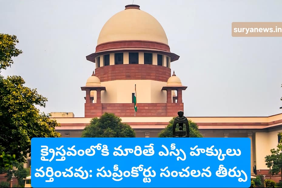 Supreme Court verdict on SC rights for Christian converts