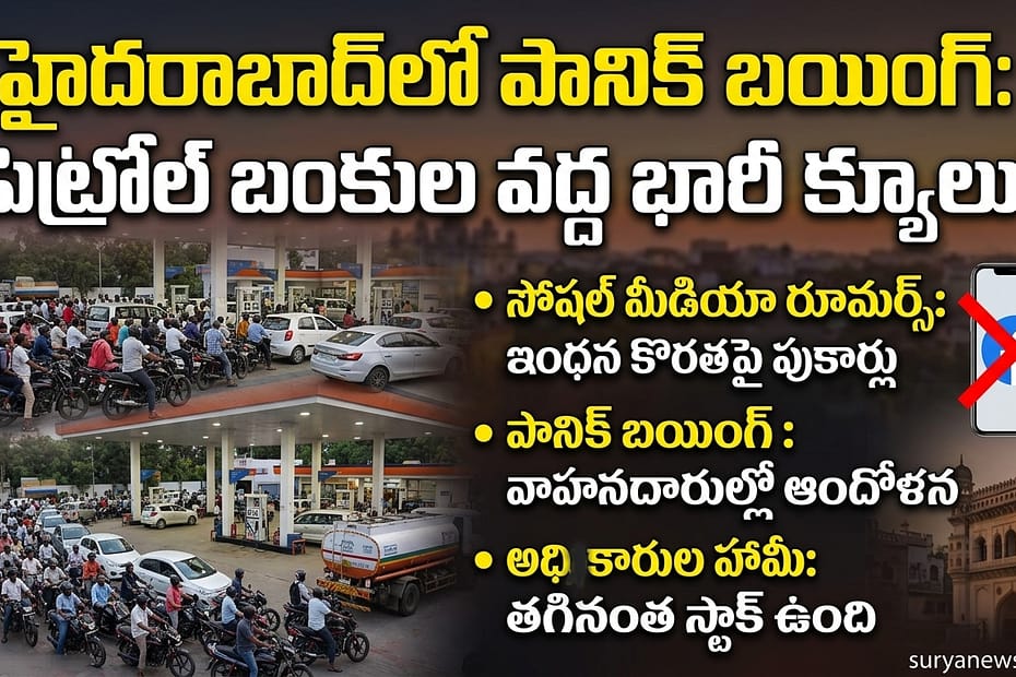 Heavy rush at Hyderabad petrol bunks news image